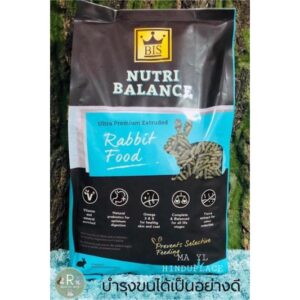 BIS nutribalance ถุงขนาด 2 กิโลกรัม BIS nutribalance ถุงขนาด 2 กิโลกรัม