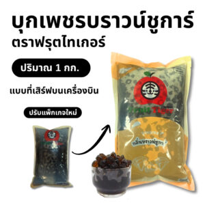 💎บุกเพชรบราวชูการ์💎 Fruit Tiger ถุง 1 กก. บุกเพชรแอร์เอเชีย บุกเพชร บราวชูก้าร์ บุกในน้ำเชื่อม 💎บุกเพชรบราวชูการ์💎 Fruit Tiger ถุง 1 กก. บุกเพชรแอร์เอเชีย บุกเพชร บราวชูก้าร์ บุกในน้ำเชื่อม
