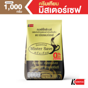 ครีมเทียม มิสเตอร์เซฟ (Mister Save) ขนาด 1,000 กรัม (ผลิตภัณฑ์ปรุงแต่งรสสำหรับเครื่องดื่ม) ครีมเทียม มิสเตอร์เซฟ (Mister Save) ขนาด 1,000 กรัม (ผลิตภัณฑ์ปรุงแต่งรสสำหรับเครื่องดื่ม)