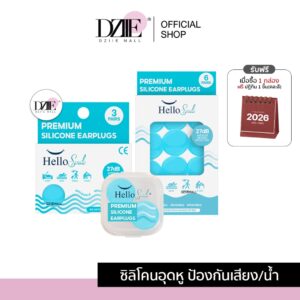 HelloSmile Silicone earplugs premium ซิลิโคน อุดหู ที่อุดหู พรีเมี่ยม กันน้ำ กันเสียง รบกวน HelloSmile Silicone earplugs premium ซิลิโคน อุดหู ที่อุดหู พรีเมี่ยม กันน้ำ กันเสียง รบกวน