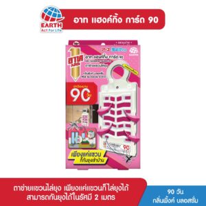 อาท แฮงค์กิ้งการ์ด 90 ตาข่ายแขวนไล่ยุง กลิ่น พิงค์บลอสซั่ม ARS HANGING GUARD 90 DAYS PINK BLOSSOM อาท แฮงค์กิ้งการ์ด 90 ตาข่ายแขวนไล่ยุง กลิ่น พิงค์บลอสซั่ม ARS HANGING GUARD 90 DAYS PINK BLOSSOM