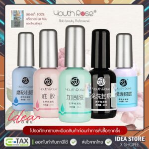 Youth Rose Top Coat / Base Coat / Hard Gel / Matte Top / Diamond Top ท็อป เบส ฮาร์ดเจล กุหลาบ ของแท้ 100% พร้อมส่ง! Youth Rose Top Coat / Base Coat / Hard Gel / Matte Top / Diamond Top ท็อป เบส ฮาร์ดเจล กุหลาบ ของแท้ 100% พร้อมส่ง!