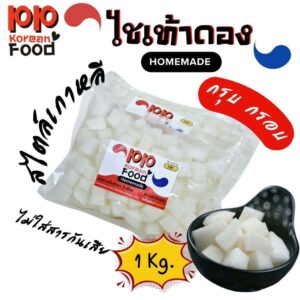 สุดคุ้ม!! PP Korean Food ไชเท้าดองเกาหลี ขนาด 1 กก. อร่อยกรอบเปรี้ยวหวานถูกใจ สุดคุ้ม!! PP Korean Food ไชเท้าดองเกาหลี ขนาด 1 กก. อร่อยกรอบเปรี้ยวหวานถูกใจ