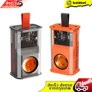 Kaideel ลำโพงบลูทูธไร้สาย ลำโพงแบบพกพา 5W เสียง3D Wireless Bluetooth Speaker ลำโพงไร้สาย ลำโพง Kaideel ลำโพงบลูทูธไร้สาย ลำโพงแบบพกพา 5W เสียง3D Wireless Bluetooth Speaker ลำโพงไร้สาย ลำโพง