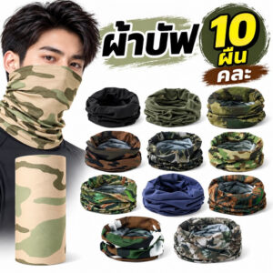 ผ้าบัฟ ขายส่ง【10 ผืน】คละลาย กันแดดกันฝุ่นละออง หน้ากาก ผ้าปิดปาก