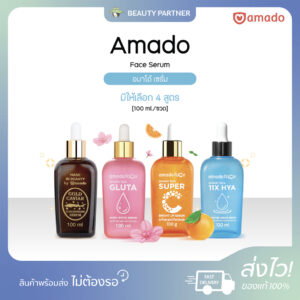 Amado Face Serum อมาโด้ เซรั่ม [100 ml.] [1 กล่อง] โกลด์ คาร์เวียร์ / ซุปเปอร์ ซี / กลูต้า ออร่า / เซรั่มไฮยา