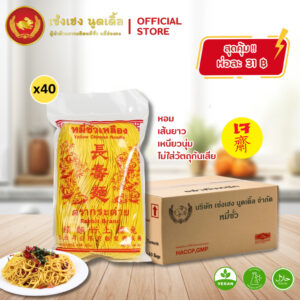 หมี่ซั่วเหลือง 400 กรัม x 40 ห่อ ตรากระต่าย – Yellow Chinese Noodles หมี่ซั่วเจ ไม่ใส่วัตถุกันเสีย เก็บได้นาน 18 เดือน หมี่ซั่วเหลือง 400 กรัม x 40 ห่อ ตรากระต่าย – Yellow Chinese Noodles หมี่ซั่วเจ ไม่ใส่วัตถุกันเสีย เก็บได้นาน 18 เดือน