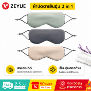 Jordan&Judy ผ้าปิดตา Sleep Eye Mask สบาย ไม่รัดหู ใช้ได้ทั้งบ้าน และเดินทาง Jordan&Judy ผ้าปิดตา Sleep Eye Mask สบาย ไม่รัดหู ใช้ได้ทั้งบ้าน และเดินทาง
