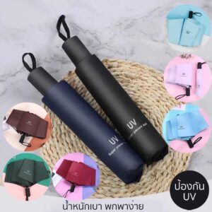 ร่มกันUV ร่มพับ กันแดด กันฝน ขนาดเล็ก น้ำหนักเบา พกพาสะดวก สีน่ารัก โครงร่มเป็นสแตนเลสและมีด้ามจับที่YS-01แข็งแรงทนทาน ร่มกันUV ร่มพับ กันแดด กันฝน ขนาดเล็ก น้ำหนักเบา พกพาสะดวก สีน่ารัก โครงร่มเป็นสแตนเลสและมีด้ามจับที่YS-01แข็งแรงทนทาน