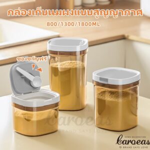 โถนมผงสุญญากาศ BPA FREE อาหาร โถปิดผนึก อาหารแบบใช้ซ้ําได้ กล่องปิดผนึก สะท้อนยูวี โถนมผงสุญญากาศ BPA FREE อาหาร โถปิดผนึก อาหารแบบใช้ซ้ําได้ กล่องปิดผนึก สะท้อนยูวี