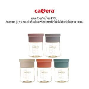 CAMERA | ถ้วย AKA เก็บนํ้านมแม่ | PPSU (6 & 9 ออนซ์ – 1 ขวด) | เก็บอาหารเด็ก นึ่งได้ ฟรีซได้ CAMERA | ถ้วย AKA เก็บนํ้านมแม่ | PPSU (6 & 9 ออนซ์ – 1 ขวด) | เก็บอาหารเด็ก นึ่งได้ ฟรีซได้