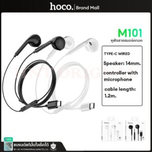 HOCO M101หูฟังType-C หูฟังสมอลทอร์ค small talk aux 3.5 mm. Crystal joy Type-C wired headphones