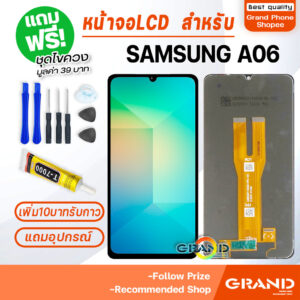 หน้าจอ LCD จอ+ทัช samsung A06 จอA06 LCD Display พร้อมทัชสกรีน สำหรับ samsung galaxy A06/SM-A065F หน้าจอ LCD จอ+ทัช samsung A06 จอA06 LCD Display พร้อมทัชสกรีน สำหรับ samsung galaxy A06/SM-A065F
