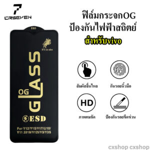 cxshop (008) ฟิล์มกระจกเต็มจอ งานOG สำหรับVIVO Y27 4G Y36 Y56 Y16 Y20 Y73 Y75 4G V20 A91 A73 cxshop (008) ฟิล์มกระจกเต็มจอ งานOG สำหรับVIVO Y27 4G Y36 Y56 Y16 Y20 Y73 Y75 4G V20 A91 A73