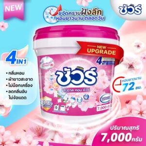 ผงซักฟอก ชัวร์ ถังใหญ่ SURE 7000กรัม ราคาถูก ถังซัก แฟ๊บ พร้อมช้อน หอมยาว ใช้ได้นาน အဝတ်လျှော်ဆပ်ပြာမှုန့် ผงซักฟอก ชัวร์ ถังใหญ่ SURE 7000กรัม ราคาถูก ถังซัก แฟ๊บ พร้อมช้อน หอมยาว ใช้ได้นาน အဝတ်လျှော်ဆပ်ပြာမှုန့်
