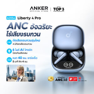 ANKER Soundcore Liberty 4 Pro หูฟังบลูทูธ Earbuds 6 Mics หูฟังแปลภาษา บลูทูธ 5.3 ระดับเสียง HI-FI Adaptive ANC 3.0 A3954