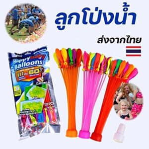 ลูกโป่งน้ำ ลูกโป่ง มาพร้อมหัวต่อก็อกน้ำ Water Balloons ของเล่นเด็ก ของเล่นกลางแจ้ง เกมส์ครอบครัว เกมส์ปาร์ตี้ ลูกโป่งน้ำ ลูกโป่ง มาพร้อมหัวต่อก็อกน้ำ Water Balloons ของเล่นเด็ก ของเล่นกลางแจ้ง เกมส์ครอบครัว เกมส์ปาร์ตี้
