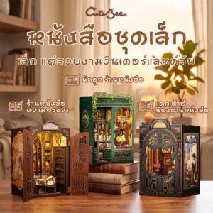 CUTEBEE บ้านตุ๊กตา DIY Book Nook ที่กั้นหนังสือdiy บ้านของเล่น ของเล่น diy รวมถึงฝาครอบกันฝุ่น CUTEBEE บ้านตุ๊กตา DIY Book Nook ที่กั้นหนังสือdiy บ้านของเล่น ของเล่น diy รวมถึงฝาครอบกันฝุ่น