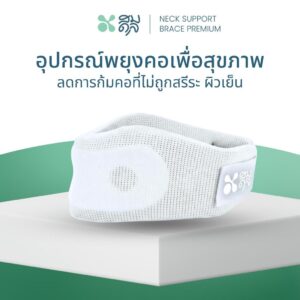 SOMDUL อุปกรณ์พยุงคอเพื่อสุขภาพ Neck Support Brace ที่พยุงคอ ลดอาการปวด รองรับต้นคอ สวมใส่สบาย