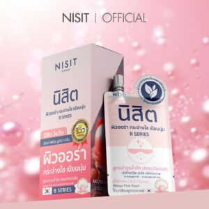 [นิสิตซองชมพู] B SERIES นิสิต วิบวับ พิงค์ เพิร์ล ลูมิน่า ครีม สูตรบำรุงล้ำลึก