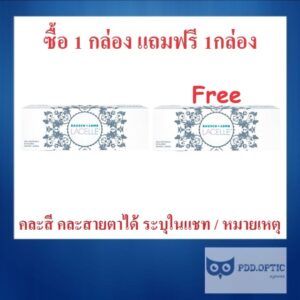Bausch&Lomb LACELLE GRACE รายวัน 5 คู่ 10 ชิ้น 📣 ซื้อ 1 กล่อง แถม ฟรี 1 กล่อง