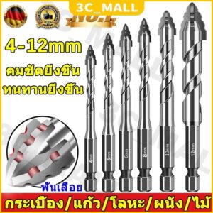 ซิกแซกใหม่ ดอกสว่าน แข็งแรง4เท่า ดอกสว่านเจาะเหล็ก ดอกเจาะปูน ดอกสว่านคาร์ไบด์ ดอกเจาะเหล็ก เจาะกระเบื้อง ดอกเจาะกระจก ซิกแซกใหม่ ดอกสว่าน แข็งแรง4เท่า ดอกสว่านเจาะเหล็ก ดอกเจาะปูน ดอกสว่านคาร์ไบด์ ดอกเจาะเหล็ก เจาะกระเบื้อง ดอกเจาะกระจก