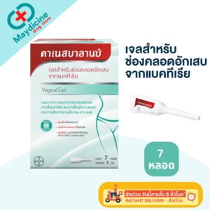 Canesbalance คาเนสบาลานซ์ เจลสำหรับช่องคลอดอักเสบจากเชื้อแบคทีเรีย ลดกลิ่น ลดอาการตกขาว และปรับความสมดุลให้ช่องคลอด Canesbalance คาเนสบาลานซ์ เจลสำหรับช่องคลอดอักเสบจากเชื้อแบคทีเรีย ลดกลิ่น ลดอาการตกขาว และปรับความสมดุลให้ช่องคลอด