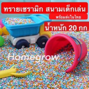 เม็ดเซรามิค กระสอบ 20 กิโล 10 กิโล โค้งมน ตกแต่งตู้ปลา สนามเด็กเล่น ทรายเซรามิก โปร เม็ดเซรามิค กระสอบ 20 กิโล 10 กิโล โค้งมน ตกแต่งตู้ปลา สนามเด็กเล่น ทรายเซรามิก โปร