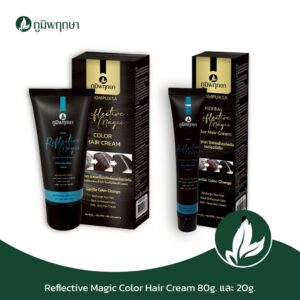 ครีมหิวแสง ภูมิพฤกษา ขนาด 20 – 80g. ครีมเปลี่ยนสีผมโดยไม่ต้องล้างออก Reflective Magic Color Hair Cream ครีมหิวแสง ภูมิพฤกษา ขนาด 20 – 80g. ครีมเปลี่ยนสีผมโดยไม่ต้องล้างออก Reflective Magic Color Hair Cream