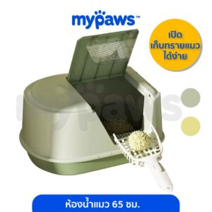 [🔥Clearance Sale]My Paws ห้องน้ำแมว ระบบปิด กระบะทรายแมว ช่วยเก็บกลิ่น ปิดสนิท มีประตูเข้าออก ใช้ได้กับทรายแมวทุกสายพันธ