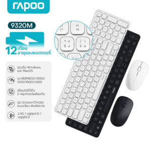 Rapoo 9320M ชุดคีย์บอร์ดและเมาส์ไร้สายหลายโหมด รองรับ 2.4G และ Bluetooth ใช้ได้กับหลายอุปกรณ์ Alkaline AAA 2 ก้อน
