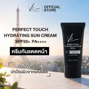 (ส่งฟรี) Vie Cosmetics Perfect Touch Hydrating Sun Cream SPF50+, PA++++ 50 ml. ครีมกันแดดเนื้อไฮบริด (ส่งฟรี) Vie Cosmetics Perfect Touch Hydrating Sun Cream SPF50+, PA++++ 50 ml. ครีมกันแดดเนื้อไฮบริด