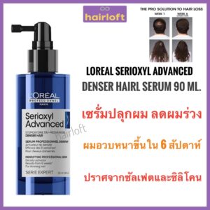 Loreal Serioxyl Advanced Denser Hair Serum 90ml. ลอรีอัล เซรั่ม ปลูกผม ลดผมร่วง ซิริอ๊อกซ์ซิล เด็นเซอร์ แฮร์ บำรุงรากผม Loreal Serioxyl Advanced Denser Hair Serum 90ml. ลอรีอัล เซรั่ม ปลูกผม ลดผมร่วง ซิริอ๊อกซ์ซิล เด็นเซอร์ แฮร์ บำรุงรากผม