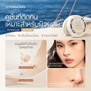 CARSLAN Limited Edition คุชชั่น ใหม่ล่าสุด 13.5g เนื้อแมตต์ คุมมัน เบลอรูขุมขน ให้ความชุ่มชื้น 24H หน้าเนียนเป็นธรรมชาติ ไม่หนักหน้า เหมาะกับผิวแพ้ง่าย CARSLAN Limited Edition คุชชั่น ใหม่ล่าสุด 13.5g เนื้อแมตต์ คุมมัน เบลอรูขุมขน ให้ความชุ่มชื้น 24H หน้าเนียนเป็นธรรมชาติ ไม่หนักหน้า เหมาะกับผิวแพ้ง่าย