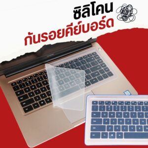 ซิลิโคนคีย์บอร์ด ซิลิโคนกันฝุ่น กันน้ำ กันรอย เนื้อเหนียวทนทานยืดหยุ่น สำหรับโน๊ตบุคและคีย์บอร์ด ซิลิโคนคีย์บอร์ด ซิลิโคนกันฝุ่น กันน้ำ กันรอย เนื้อเหนียวทนทานยืดหยุ่น สำหรับโน๊ตบุคและคีย์บอร์ด