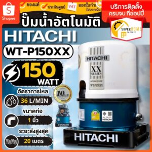 HITACHI ปั๊มน้้ำอัตโนมัติ ถังกลม WT-P150XX-WT-P350XX ถังเหลี่ยม WM-P150XX2-WM-P350XX2 150-350วัตต์ HITACHI ปั๊มน้้ำอัตโนมัติ ถังกลม WT-P150XX-WT-P350XX ถังเหลี่ยม WM-P150XX2-WM-P350XX2 150-350วัตต์