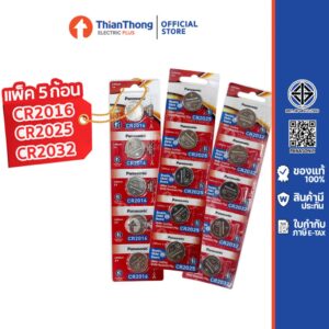 [ยกแพค 5 ก้อน] Panasonic Battery Lithium ถ่านกระดุม รุ่น CR2032 CR2025 CR2016 *รับประกันของแท้*
