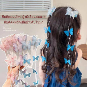 กิ๊บติดผมรูปผีเสื้อ เครื่องประดับผมสำหรับผู้หญิง สร้อยผมรูปผีเสื้อประดับมุก สามารถใช้ถักเปียได้ มีหลายสีให้เลือก กิ๊บติดผมรูปผีเสื้อ เครื่องประดับผมสำหรับผู้หญิง สร้อยผมรูปผีเสื้อประดับมุก สามารถใช้ถักเปียได้ มีหลายสีให้เลือก