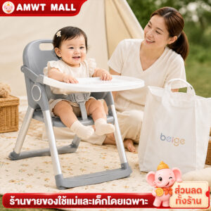AMWT MALL⚡️เก้าอี้ทานข้าว เก้าอี้ทานข้าวเด็ก เก้าอี้แคมป์ปิ้ง น้ำหนักเบา พับเก็บได้ +ถุงเก็บของ