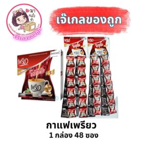 กาแฟเพรียว สูตรออริจินอล 1 แพ็ค 48 ซอง รุ่น5บาท กาแฟเพรียว สูตรออริจินอล 1 แพ็ค 48 ซอง รุ่น5บาท