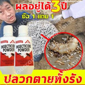 ฆ่าทั้งรังเต็ม ยากำจัดมด ยากำจัดปลวก น้ำยากำจัดปลวก กำจัดปลวก ยกรัง ยาฉีดมด ยาฆ่ามด เหมาะสำหรับมดทุกชนิ ยาฆ่าแมลงสาบ ฆ่าทั้งรังเต็ม ยากำจัดมด ยากำจัดปลวก น้ำยากำจัดปลวก กำจัดปลวก ยกรัง ยาฉีดมด ยาฆ่ามด เหมาะสำหรับมดทุกชนิ ยาฆ่าแมลงสาบ