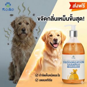 แชมพูหมาแมว ดับกลิ่นสาบ ลดแบคทีเรีย สะอาดล้ำลึก กำจัดไรเห็บหมัด แก้คัน ขนฟูนุ่มลื่น หอมนาน สูตร Amino Acid อ่อนโยน ปลอดภัย 500ml แชมพูหมาแมว ดับกลิ่นสาบ ลดแบคทีเรีย สะอาดล้ำลึก กำจัดไรเห็บหมัด แก้คัน ขนฟูนุ่มลื่น หอมนาน สูตร Amino Acid อ่อนโยน ปลอดภัย 500ml