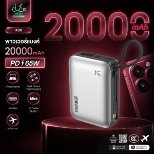[CCC] UKIKI Power Bank 20000mAh พาวเวอร์แบงค์ชาร์จเร็ว PD65W ชาร์จแล็บท็อป สายในตัว Type-C รุ่น K20