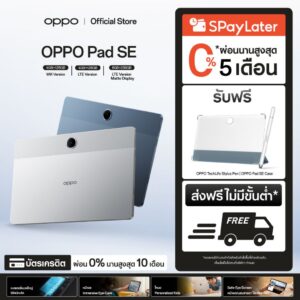 OPPO Pad SE Series | แท็บเล็ต หน้าจอใหญ่คมชัด 11″ ถนอมสายตา โหมดพิเศษสำหรับเด็ก แบตเตอรี่ใหญ่ 9340mAh OPPO Pad SE Series | แท็บเล็ต หน้าจอใหญ่คมชัด 11″ ถนอมสายตา โหมดพิเศษสำหรับเด็ก แบตเตอรี่ใหญ่ 9340mAh