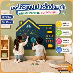 บอร์ดแม่เหล็กบ้าน กระดานดำแม่เหล็ก 100*58/90*58cm ไม่ทำลายผนัง กระดานวาดภาพสำหรับเด็ก แม่เหล็กดูด ลบออกได้ บอร์ดแม่เหล็กบ้าน กระดานดำแม่เหล็ก 100*58/90*58cm ไม่ทำลายผนัง กระดานวาดภาพสำหรับเด็ก แม่เหล็กดูด ลบออกได้