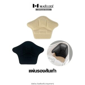 2 ชิ้น (ซ้าย+ขวา) Maelizz แผ่นรองส้นเท้า ฟองน้ำหนา กันรองเท้ากัด ลดขนาดรองเท้า เนื้อนุ่ม ใส่สบาย แผ่นรองส้นรองเท้า