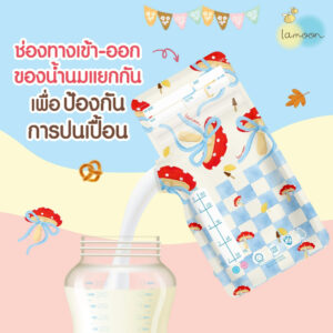 Lamoon ถุงเก็บน้ำนมลายจอยลี่ ซิปล็อค 2 ชั้น ขนาด 5 ออนซ์ 30 ชิ้น/กล่อง ขนาด 8 ออนซ์ 25 ชิ้น/กล่อง Lamoon ถุงเก็บน้ำนมลายจอยลี่ ซิปล็อค 2 ชั้น ขนาด 5 ออนซ์ 30 ชิ้น/กล่อง ขนาด 8 ออนซ์ 25 ชิ้น/กล่อง