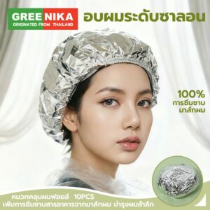 GREENIKA หมวกคลุมผมฟอยล์ อบผม กักเก็บความร้อน ช่วยให้มาส์กผมซึมซาบดีขึ้น (แพค 50 ชิ้น) GREENIKA หมวกคลุมผมฟอยล์ อบผม กักเก็บความร้อน ช่วยให้มาส์กผมซึมซาบดีขึ้น (แพค 50 ชิ้น)