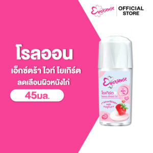 Eversense เอเวอร์เซ้นส์ เอ็กซ์ตร้า ไวท์ สตรอว์เบอร์รี มิลค์ โยเกิร์ต โรลออน 45 มล. , ลดเลือนผิวหนังไก่ เผยผิวกระจ่างใส Eversense เอเวอร์เซ้นส์ เอ็กซ์ตร้า ไวท์ สตรอว์เบอร์รี มิลค์ โยเกิร์ต โรลออน 45 มล. , ลดเลือนผิวหนังไก่ เผยผิวกระจ่างใส