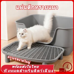 แผ่นดักทรายแมว 2IN1 ถาดรองฉี่สุนัข พรมดักทรายแมว พรม 2 ชั้น PP ช่วยดัก ทรายแมว ที่ติดตามเท้า แผ่น รอง ทรายแมว ขนาด ใหญ่